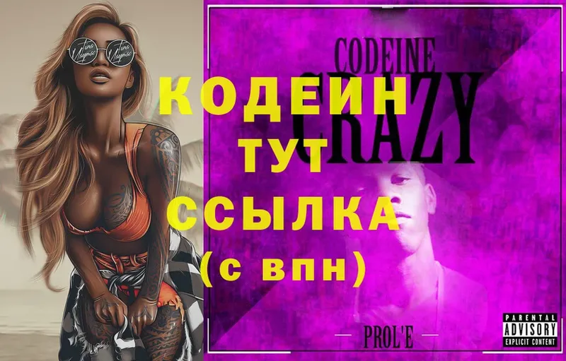 omg ССЫЛКА  наркотики  Карабулак  Codein Purple Drank 