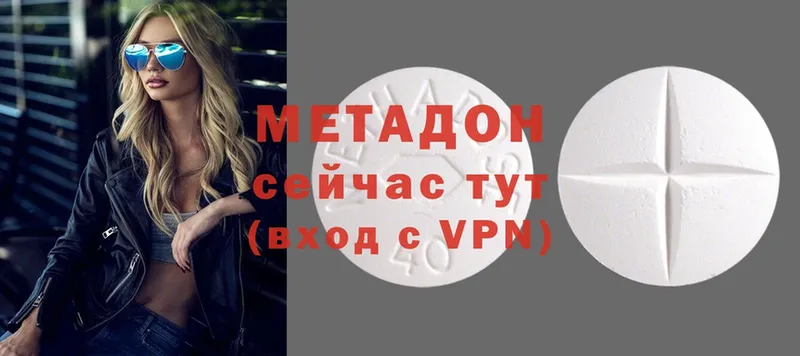 Метадон methadone  Карабулак 